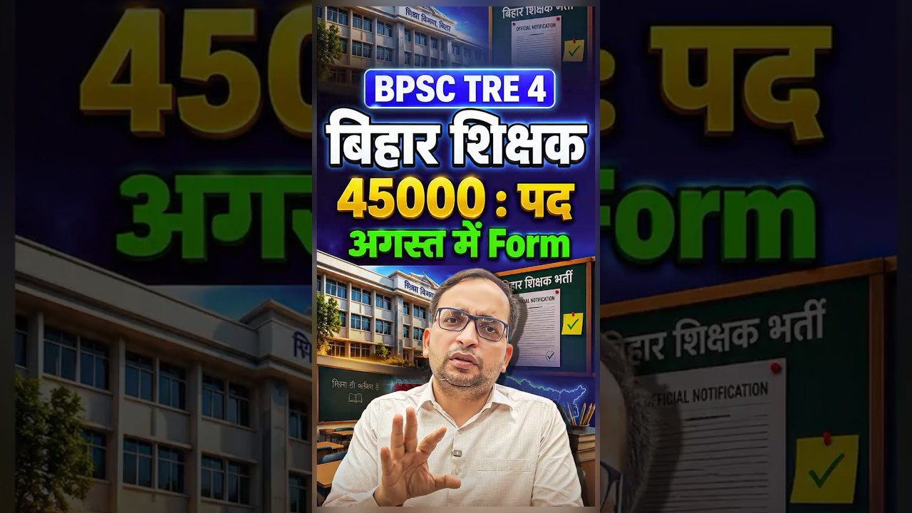 BPSC TRE 4.0 Vacancy 2026 | Bihar Teacher Vacancy 2026 | 45000 Posts, Form Fill Up