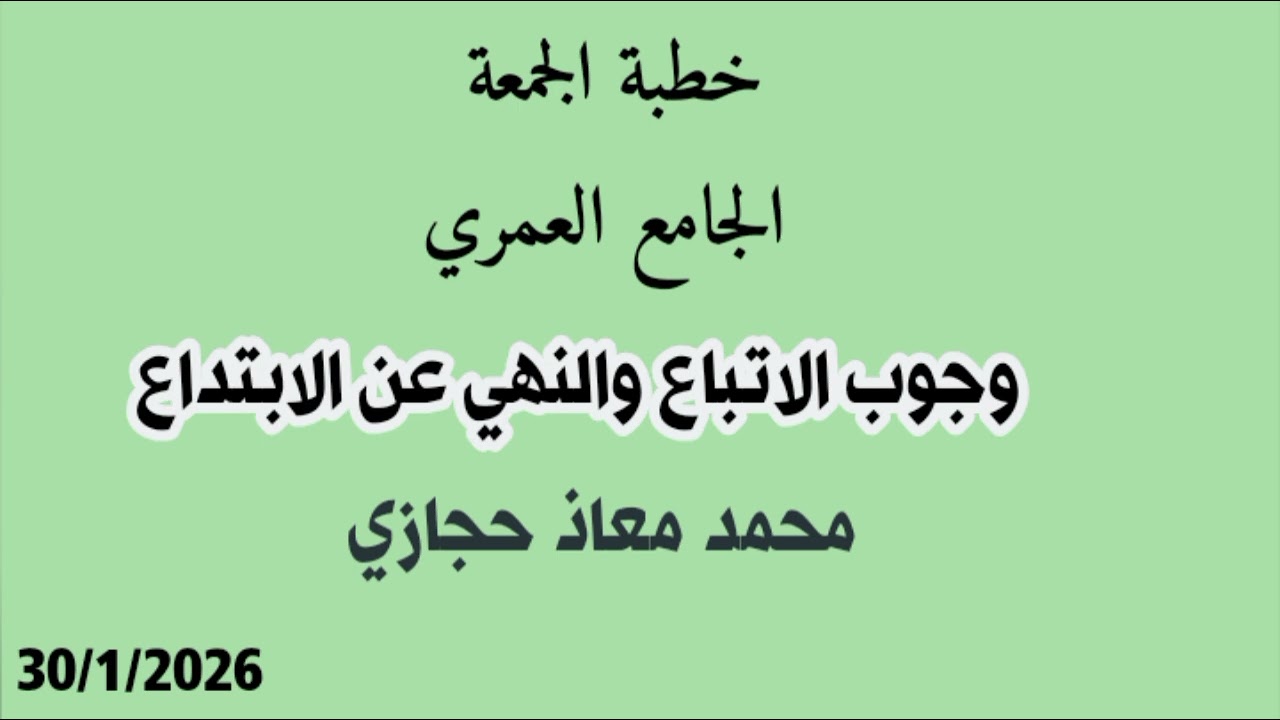 ٣١ يناير ٢٠٢٦
