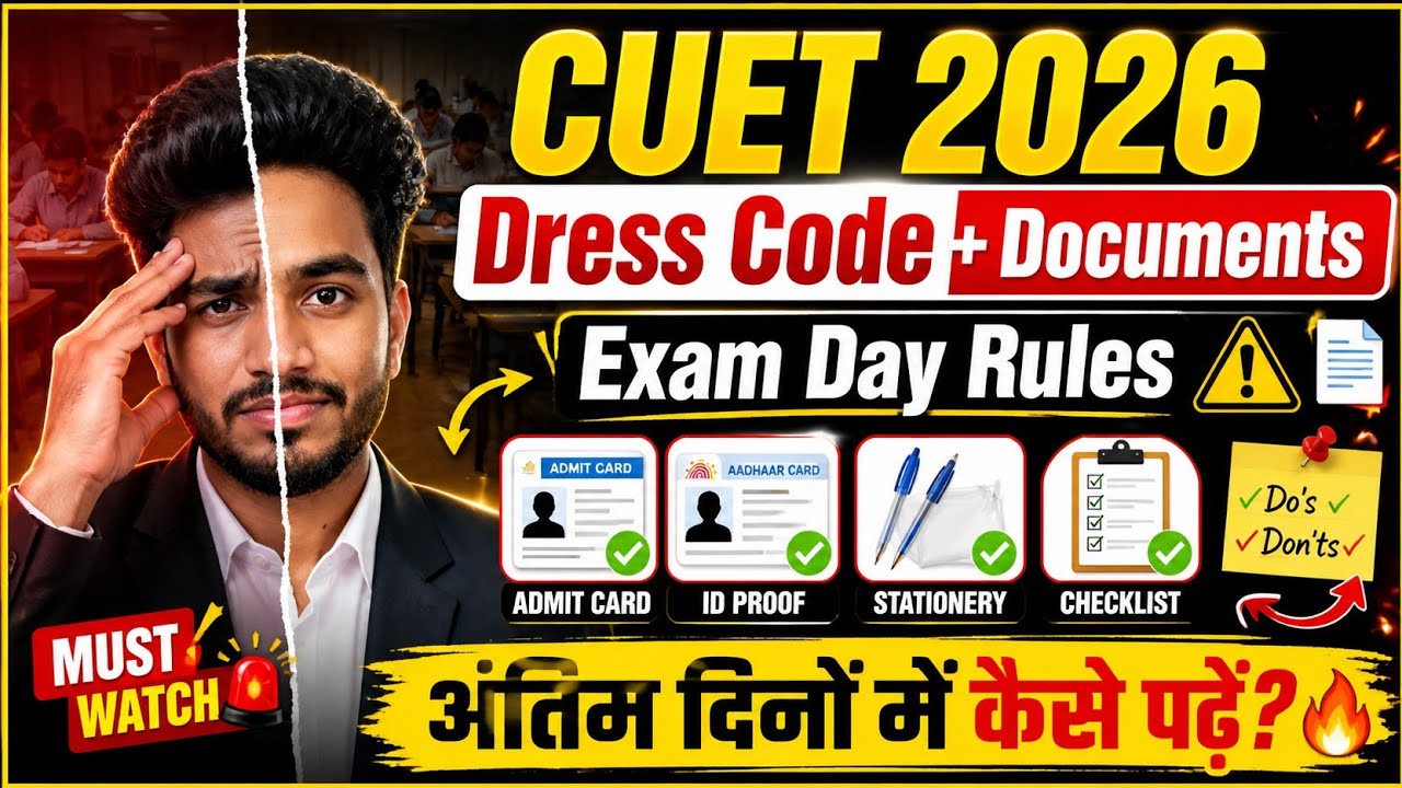 CUET 2026 Must Watch 🚨 Dress Code + Documents + Self Declaration Form Explained