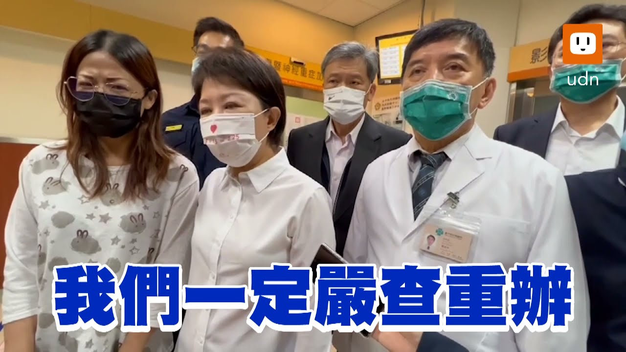 開車擦撞被打成重傷 盧秀燕:查清楚誰給打人的撐腰
