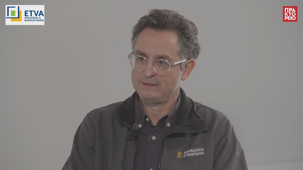 ETVAVIPEStudio-Θανάσης Γιούλης, Διευθυντής Εργοστασίου Πάτρας Αθηναϊκή Ζυθοποιία