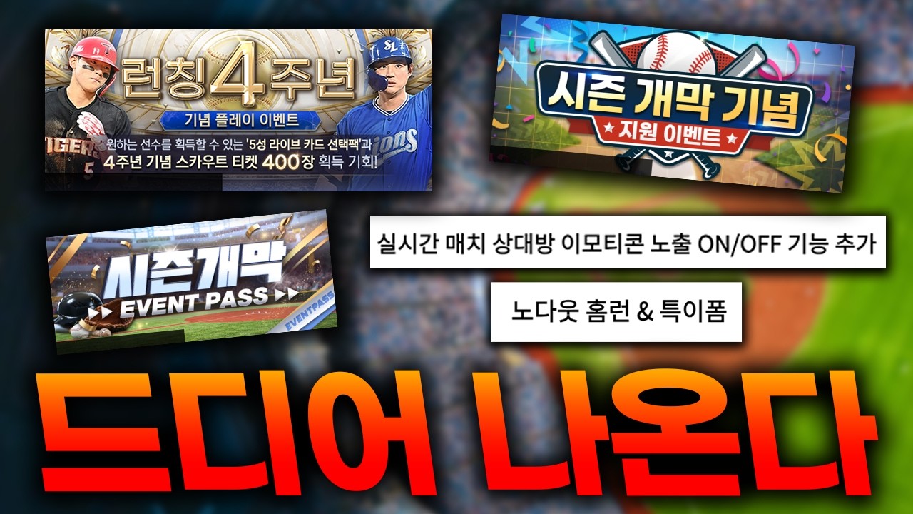 4주년이라 뭐가 많네요ㅎㄷㄷ  4년 만에 나온 '이 것' 감격스럽습니다ㅠㅠ 내용 확인하세요!!