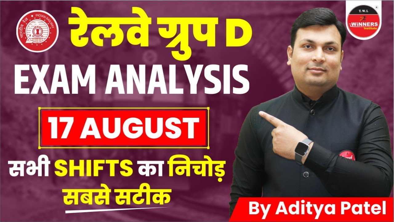 RAILWAY GROUP D EXAM  MATHS PAPER  ANALYSIS | RRC GROUP D EXAM ANALYSIS | 17 AUGUST  | BY ADITYA SIR