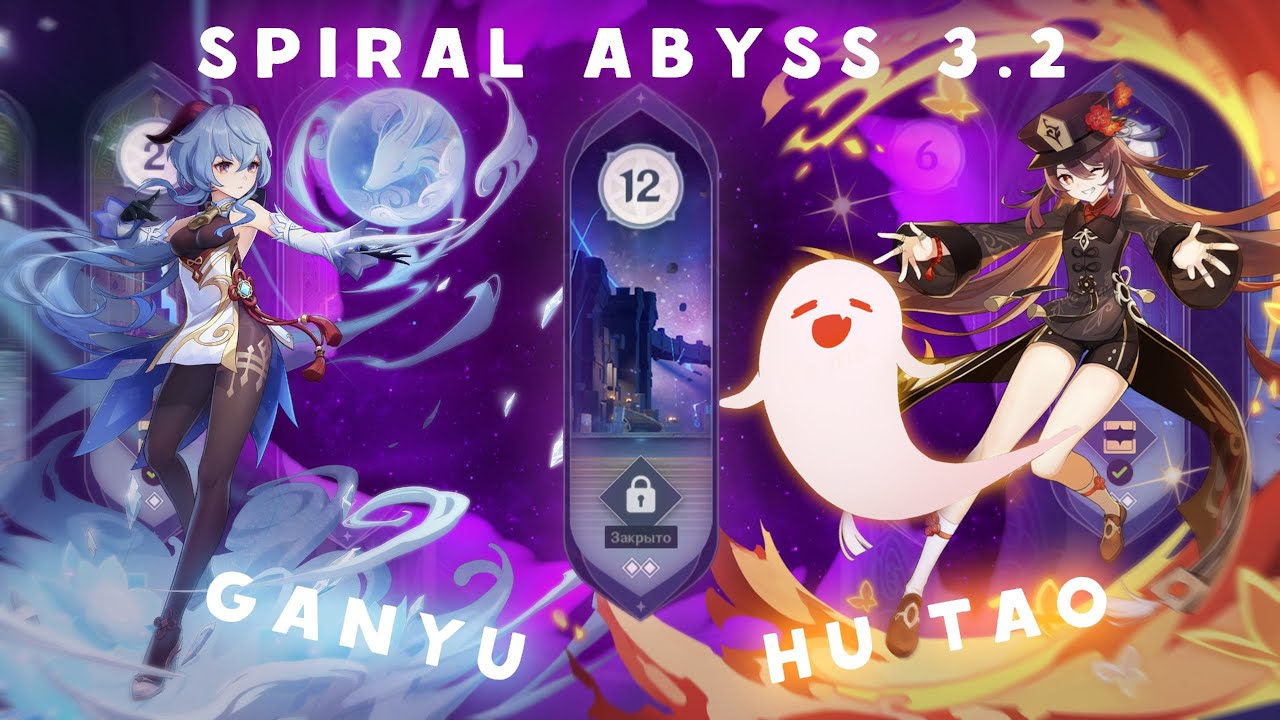 Spiral Abyss 3.2 - Ganyu Reverse Melt & Hu Tao Double Hydro - (Floor 12 full star) - Genshin Impact