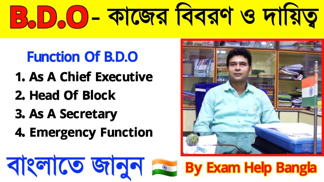 BDO Officer Work and Duties in Bengali 🇮🇳|| WBCS Group-A Post Details In Bengali
