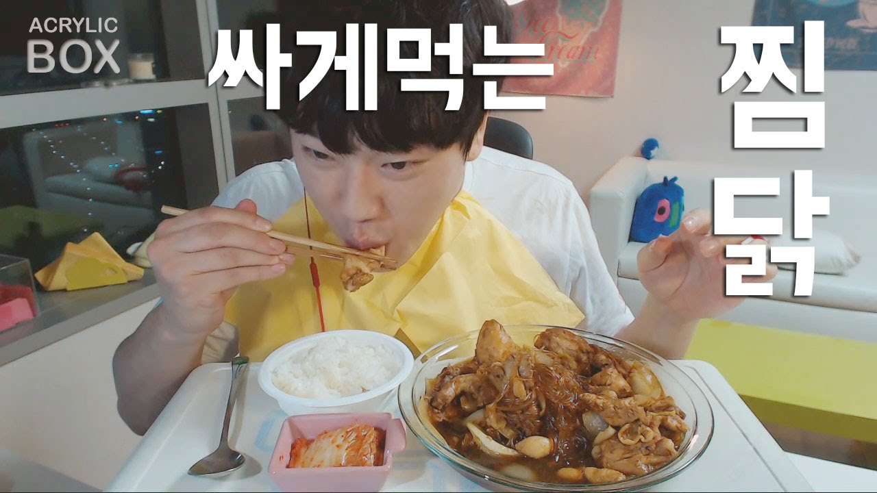 자취인을위한 저렴이 [찜닭] 소프 SOF