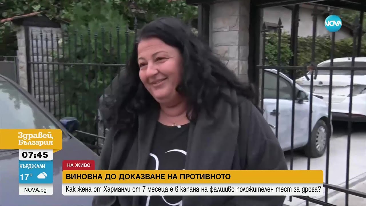 След фалшиво положителен тест: Жена остана 7 месеца без книжка, трябва да плати и кръвната си проба