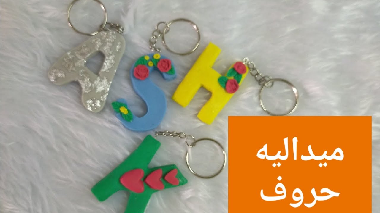 مداليه حروف# بعجينة السيراميك#