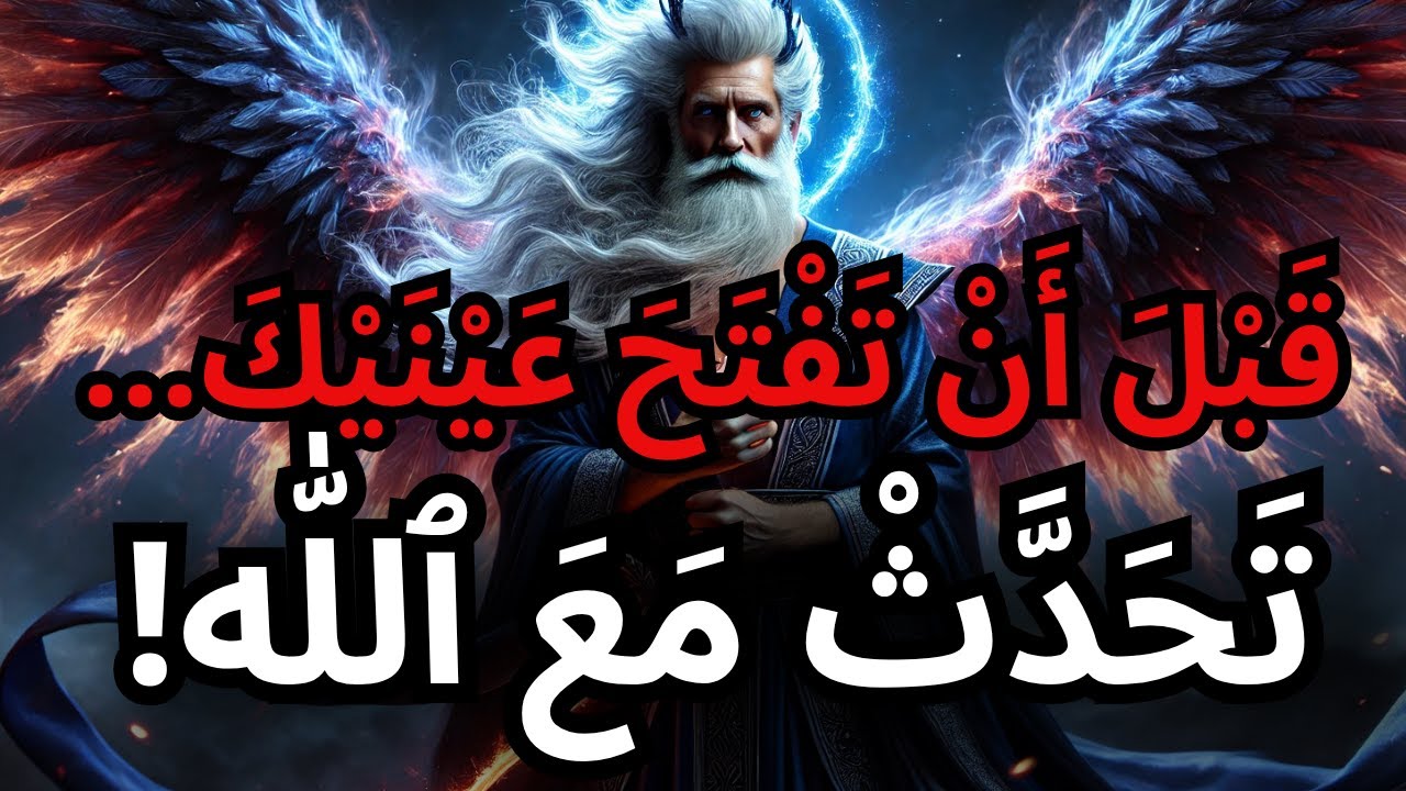 وضع الله في المقام الأول عند الاستيقاظ يغير كل شيء — صباحك، قلبك، مصيرك