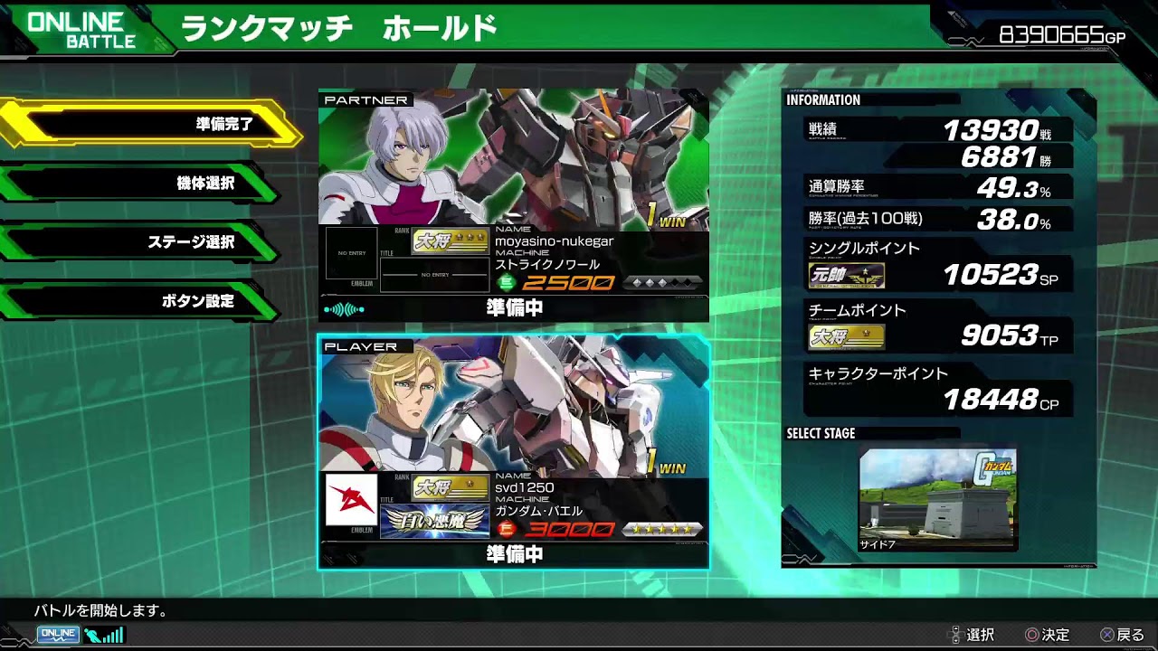 マキオン　オキラン固定：相方豆ニキ