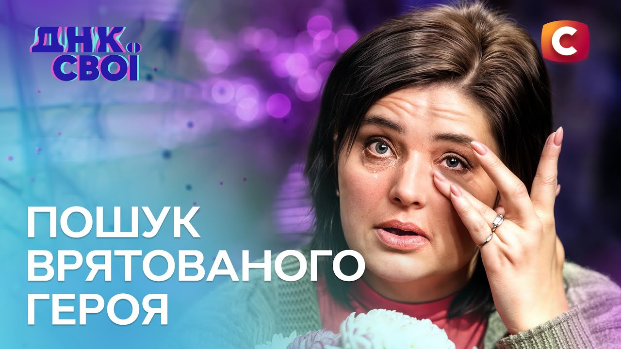 Ольга разыскивает военного, которого она спасла в Херсонской больнице – ДНК. Свої