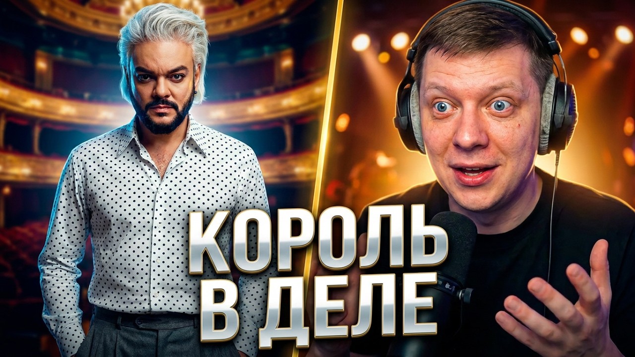 КОРОЛЬ НЕ СДАЁТ ПОЗИЦИЙ! Реакция на новый клип Филиппа Киркорова — «Одинокая, нежная» | ИИ ШЕДЕВР