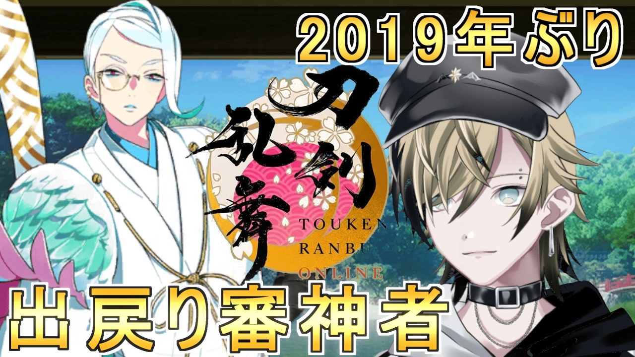 とうらぶをやるPart6　初見さん大歓迎！サイコロ振らせてくれ！！【刀剣乱舞】