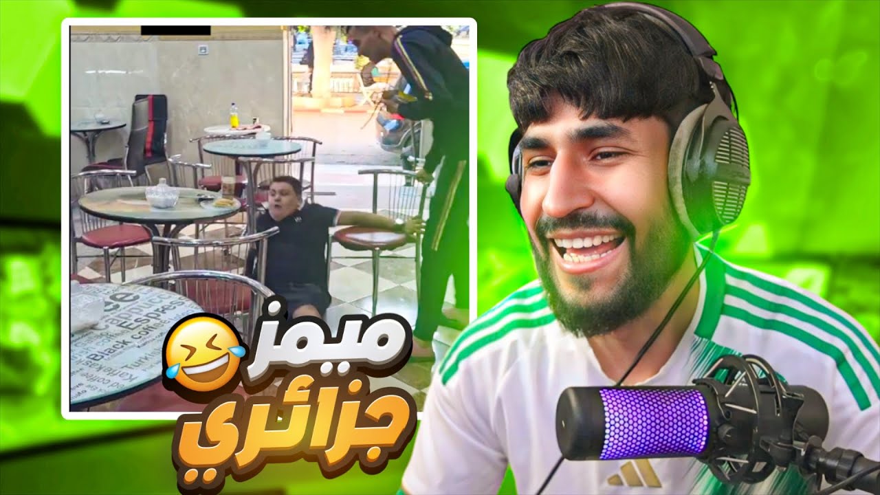 Algerian memes 43 - افضل ميمز جزائري