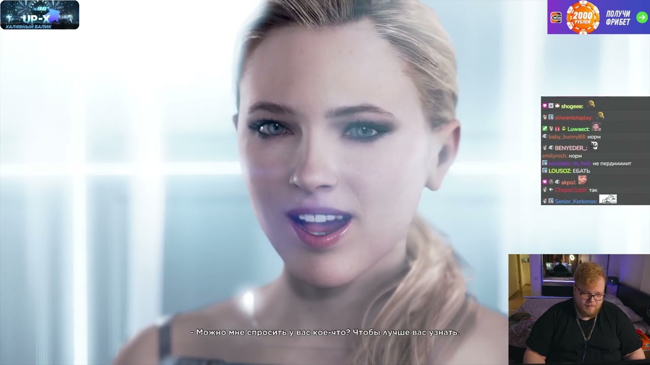 Стрим 25.06 #1/2 | Играет в Detroit become human