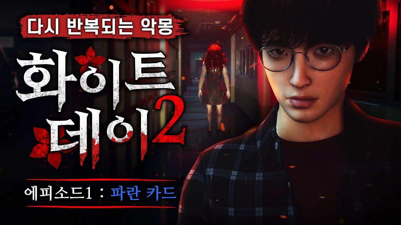 평점이 나락을 가고 있는 신작 화이트데이2 (신작/에피소드1)