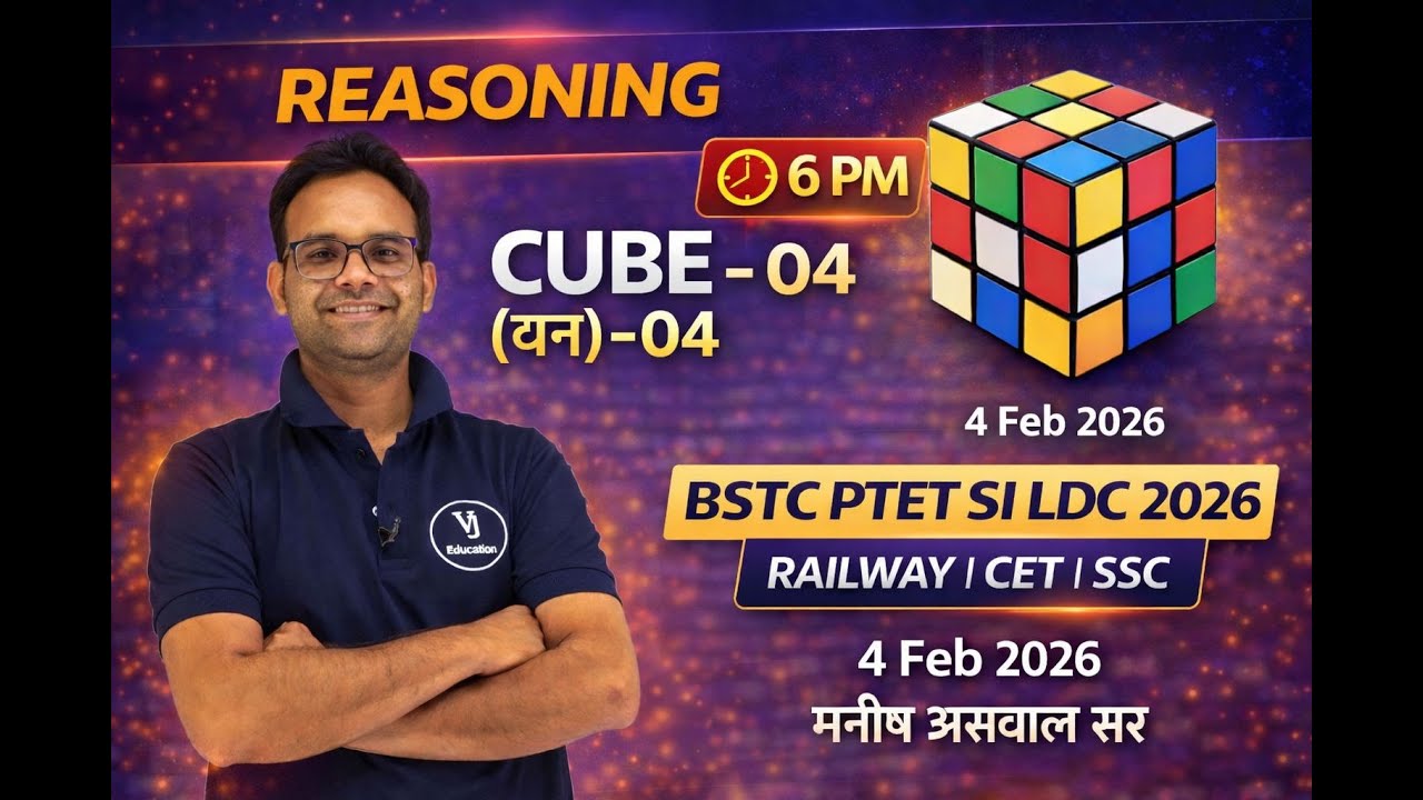 Cube (घन) – 04 | Reasoning Class | BSTC PTET SI LDC | 6 PM | Manish Aswal Sir