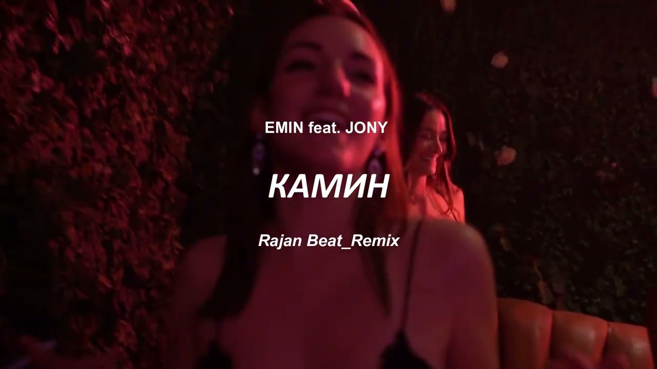 DJ КАМИН EMIN JONY BREAKBEAT REMIX FULL BASS - DJ BREAKBEAT FULL BASS 2025 | TIKTOK VIRAL