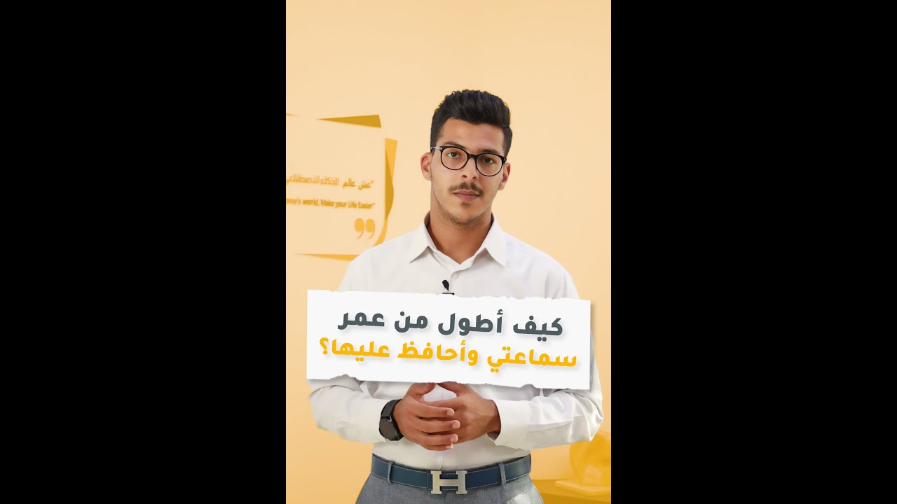 Clean CIC Hearing Aid & Change Filter at Home – كيف تنظف سماعة الاذن الداخلية وتغير الفلتر في المنزل