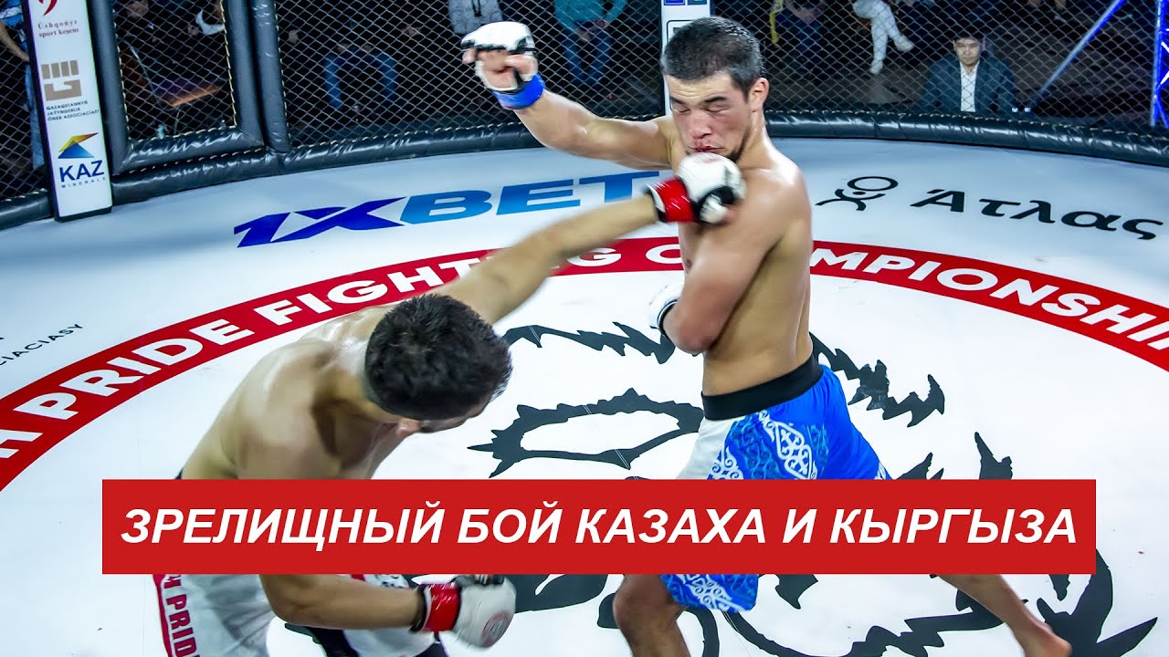 ALASH PRIDE FC 77 🔥💣 Исабек Бекзат 🇰🇿 VS 🇰🇬 Касымалыуулу Руслан