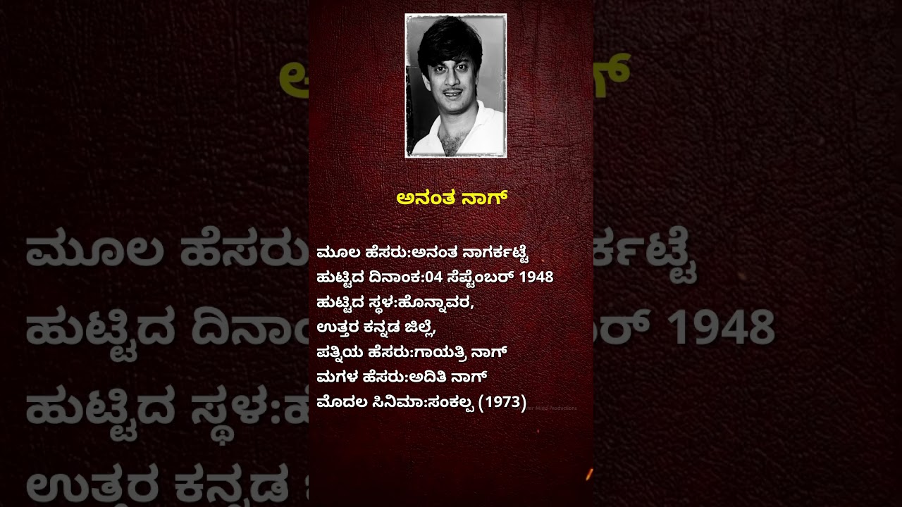Sandalwood Film Actors & Actresses Biography Kannada version || Stars of Kannada Cinema 🎬