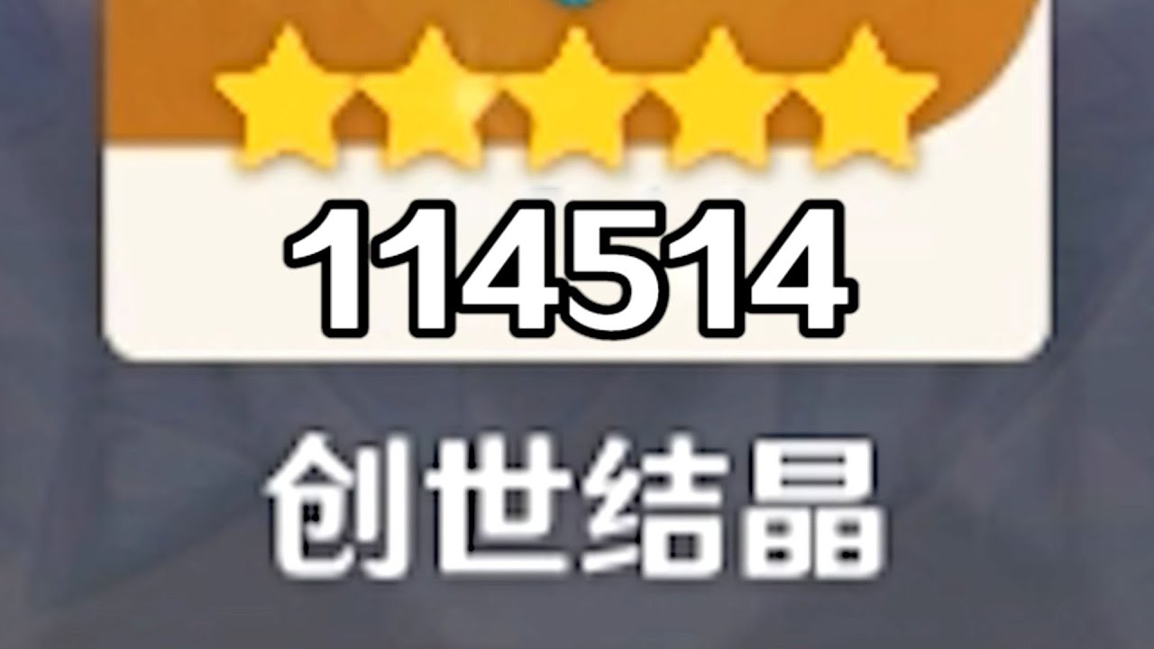 【原神】血本無歸？ 648都出不了瑤瑤？ 簡直逆天！#原神#米哈遊#搞笑視頻#抽卡