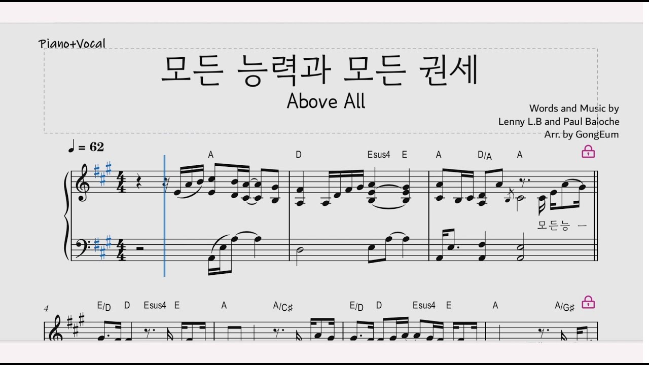 모든 능력과 모든 권세/ Above All/ 피아노 악보