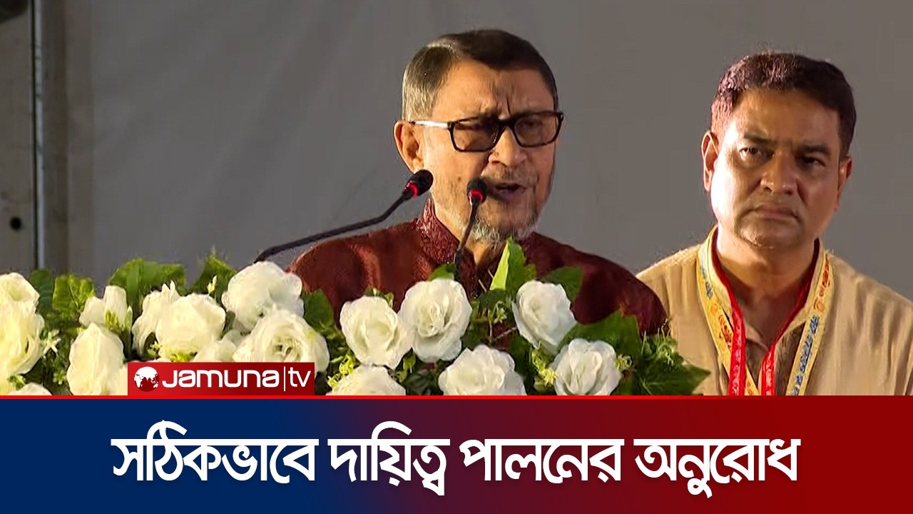 ড্যাবের ইফতার মাহফিলে ডাক্তারদের প্রতি যে অনুরোধ স্বাস্থ্যমন্ত্রীর | Health Minister | Jamuna TV