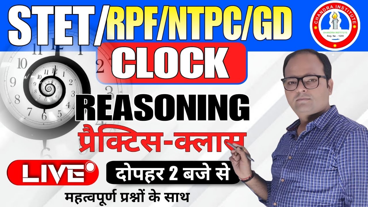 SUPER TET / RPF / NTPC / GD || REASONING : CLOCK PRACTICE CLASS reasoning practice class