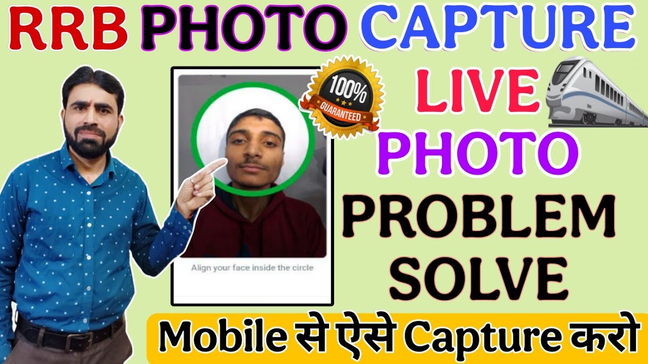 RRB Photo Upload Problem || RRB Photo Capture Problem || RRB Live Photo Upload Problem || Live Photo