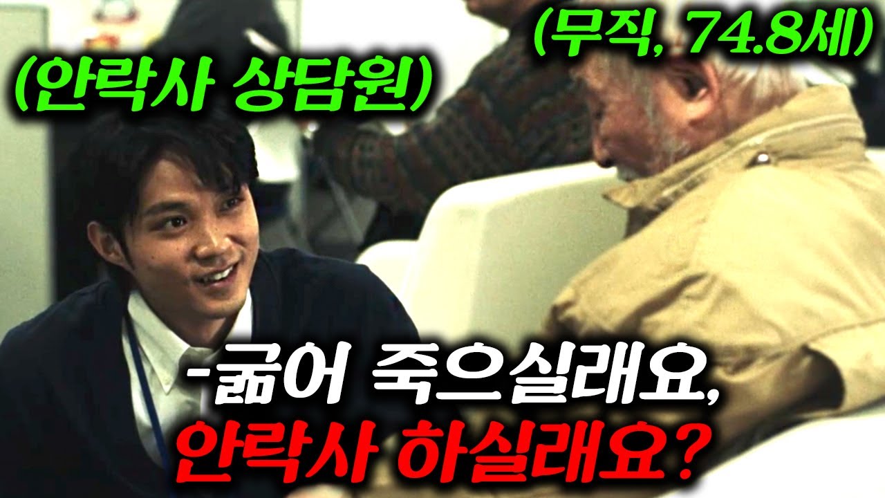 극심한 고령화와 노인 혐오로 