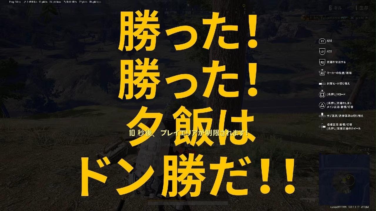 【PS5 Pro版PUBG】シーズン40で19回目、通産8230回目のドン勝取ったど！連日96日目！