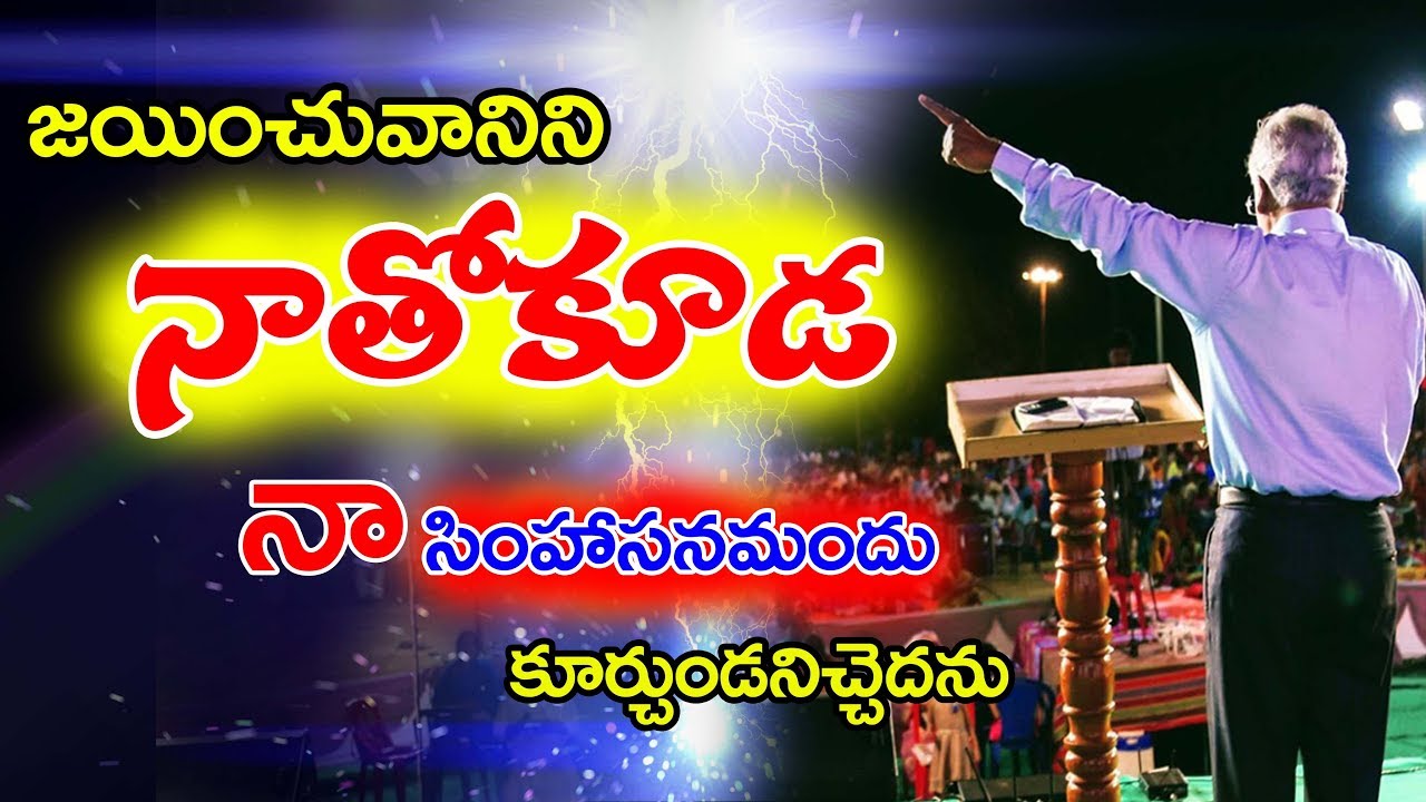 Message by Pastor M VEDANAYAKAM garu - LIVE (12.01.2020)