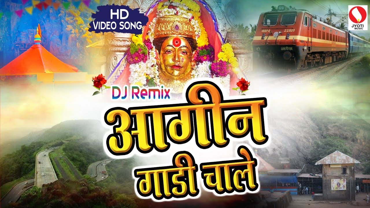 Agin Gadi Chali DJ Remix - Koligeet 2014