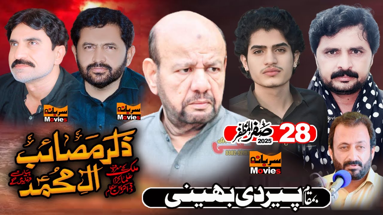 #live #majlis 28 Safar 2025 l Peer Di Baini Dera Syed Sardar Shah Muzafar Garh