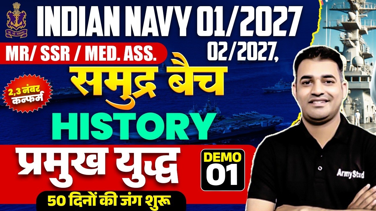 Indian Navy 2026 | Navy History Demo 01 | इतिहास के प्रमुख युद्ध | Battles in Indian History |