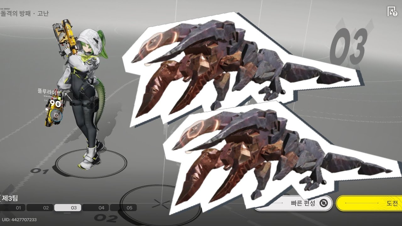 [엔드필드] 돌격의 방패: 고난 | 플루라이트 1인클