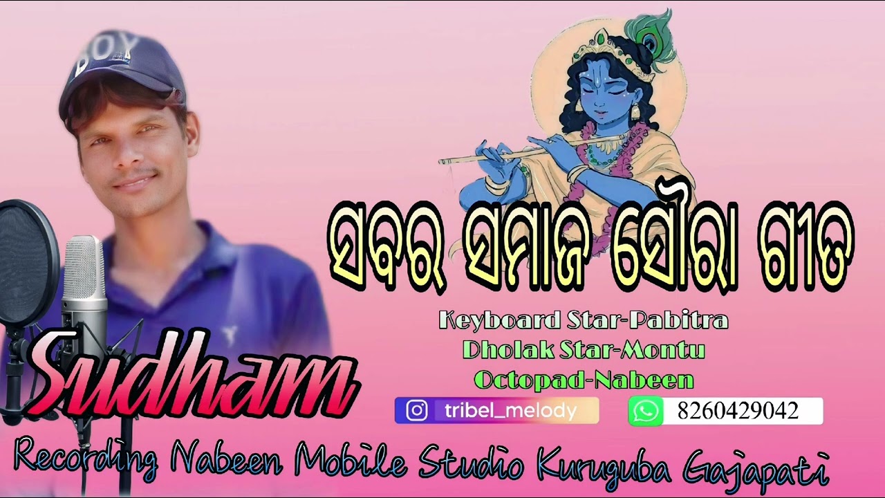 Khand khand tadunlay//old sabara samaja band party cover soura song//