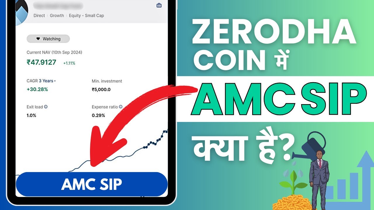 What is AMC SIP in Zerodha Coin? Benefits and Drawbacks Explained