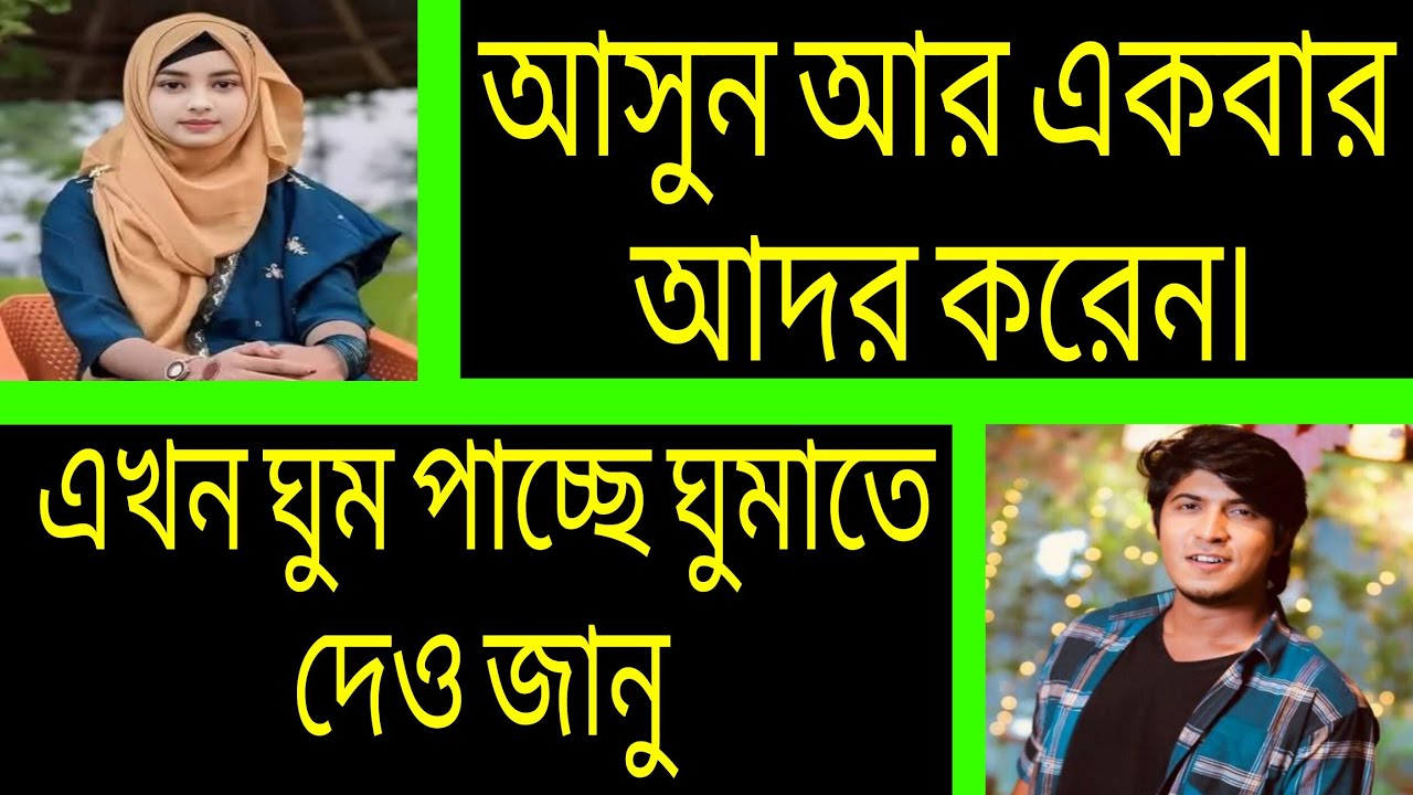 নরম গার্লফ্রেন্ড থেকে রাগী বউ ^.^ সকল পর্ব ^.^ Romantic love story Bangla ^.^ Ashik + Priyanka. 
