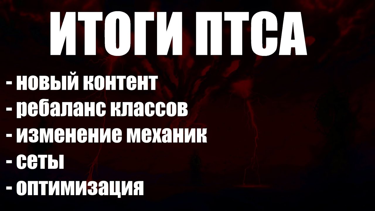 ESO: Что нас ждет в DLC Harrowstorm