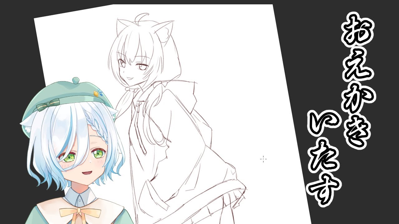 【作業枠】お絵描き配信 ノープラン【Vtuber】