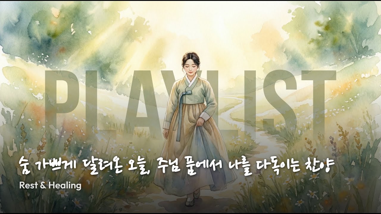 길었던 하루가 저무네요