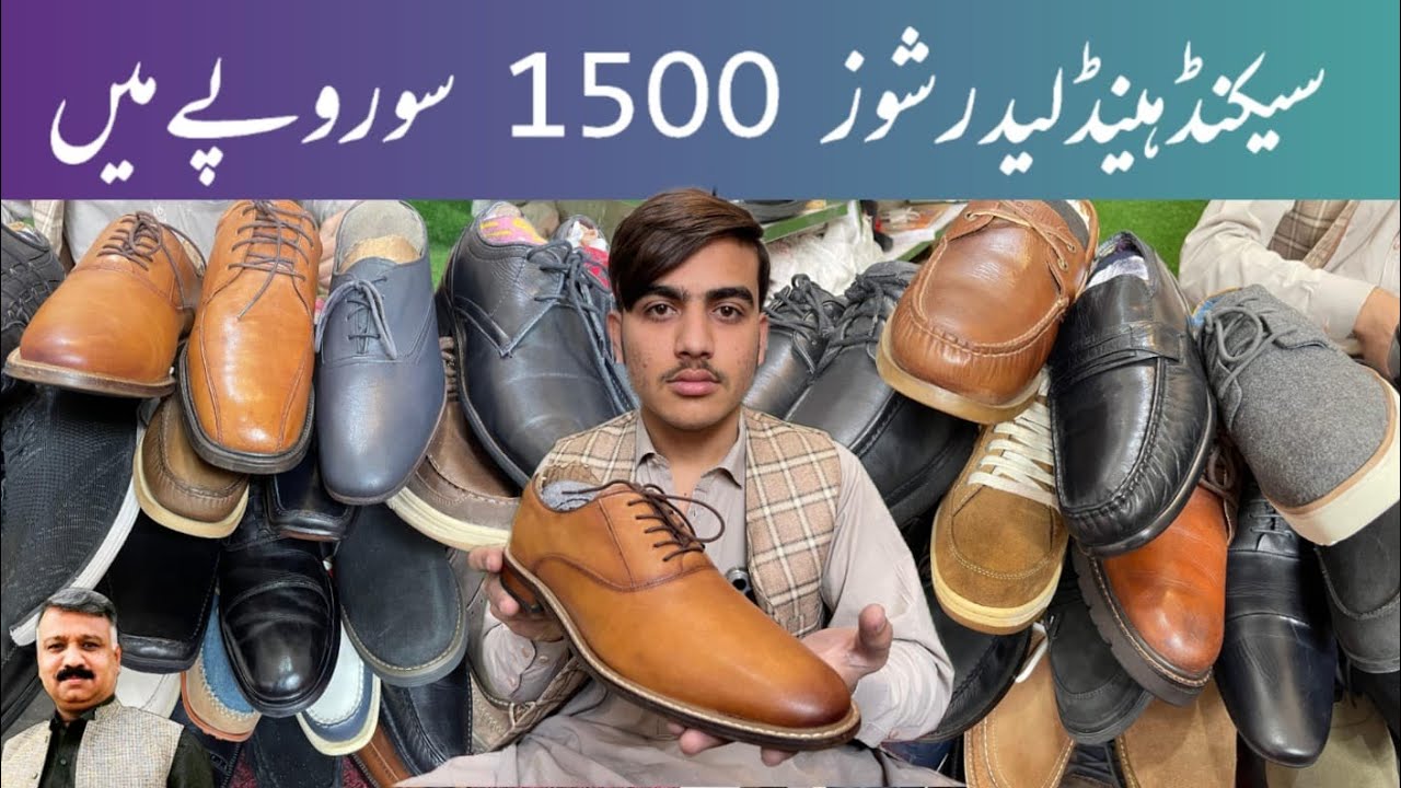 Used Shoes |Secondhand Leather Shoes |Biggest Landa In Pakistan |Sasta Bazar |Leather Shoes |Shoes