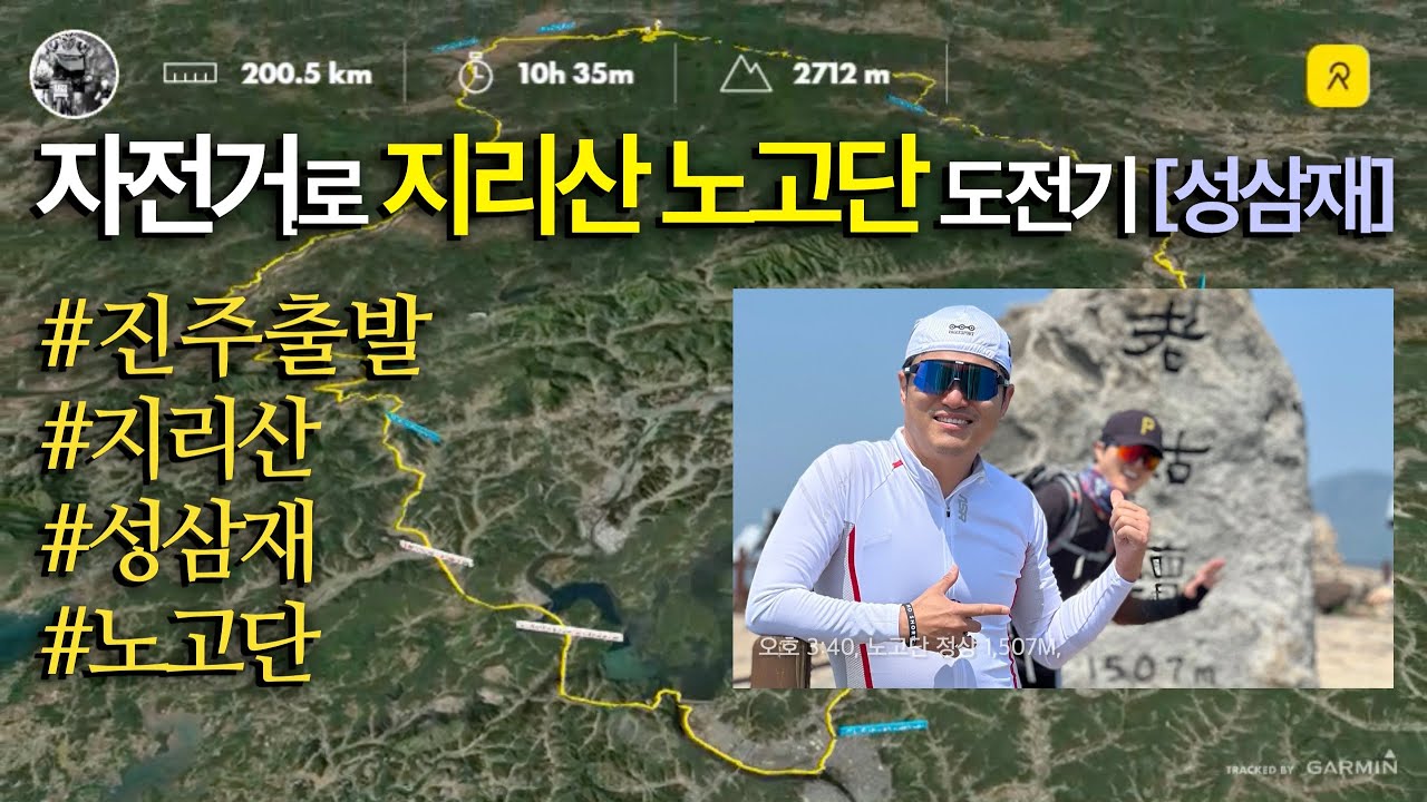 지리산 성삼재,노고단 하이딩(라이딩 & 하이킹)