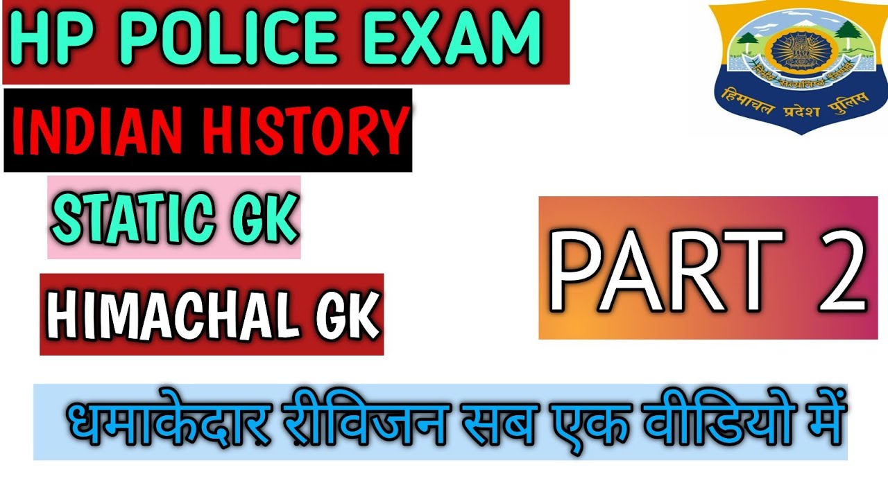 HP POLICE|| INDIAN HISTORY|| HIMACHAL GK|| STATIC GK || 2022