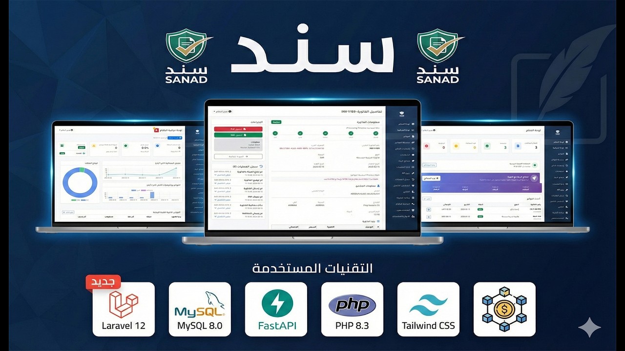 SANAD APP