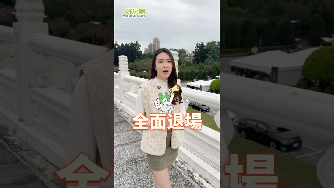 新青安2.0縮水？銀行提三大改變 #新青安#銀行#房貸