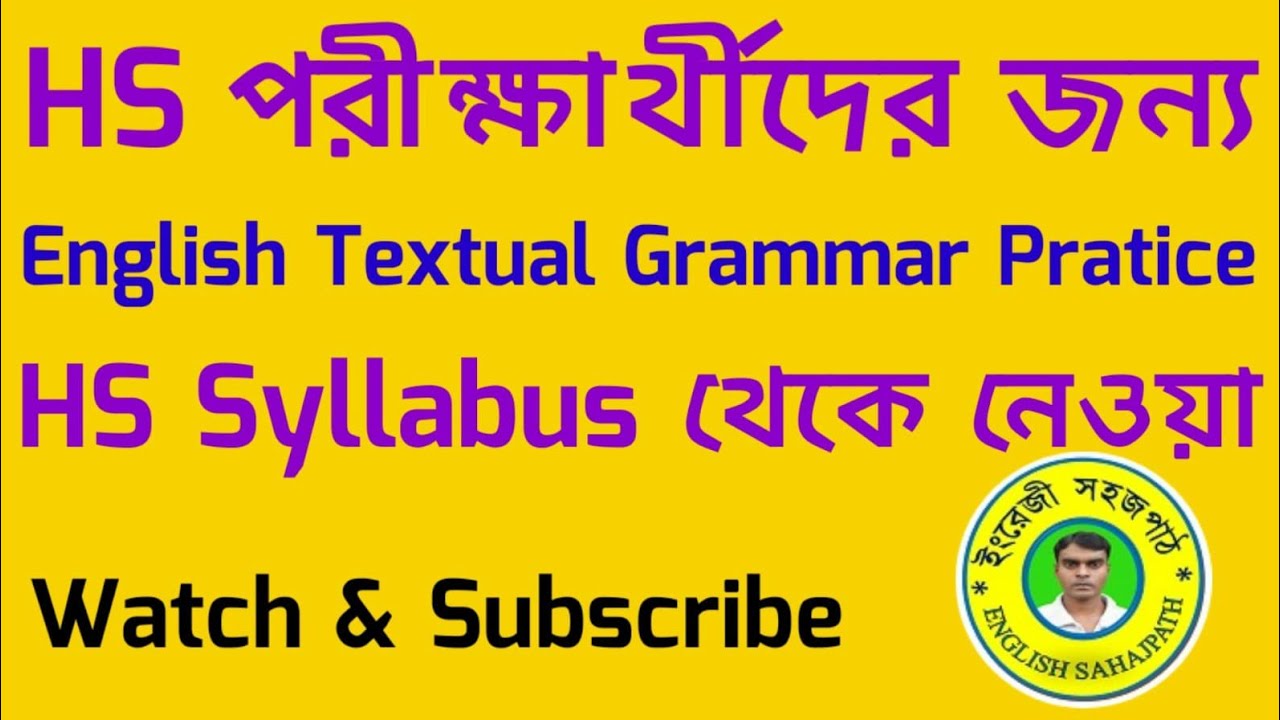 HS English Textual Grammar Practice | HS English Textual Grammar | Class 12 English Grammar | WBCHSE