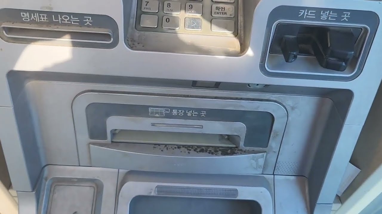 마곡나루역 인근 기업은행 제휴 나이스공동망ATM 입금영상 (2023년 9월 9일 토요일)